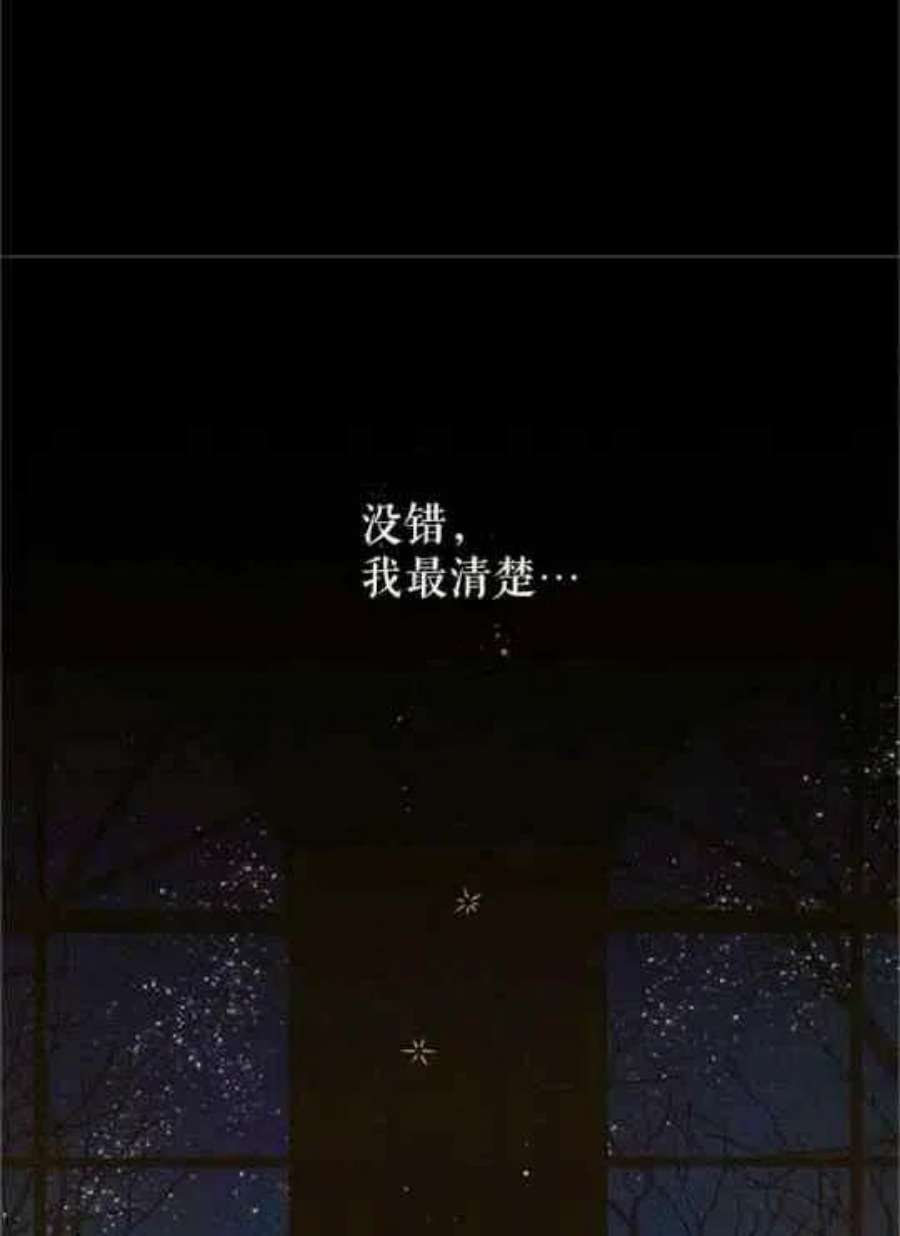 透明的公爵夫人112话