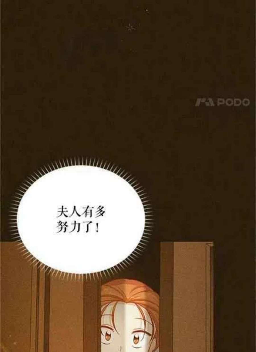 透明的公爵夫人112话