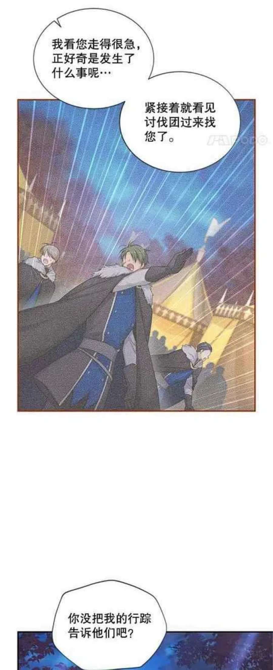 透明的公爵夫人112话