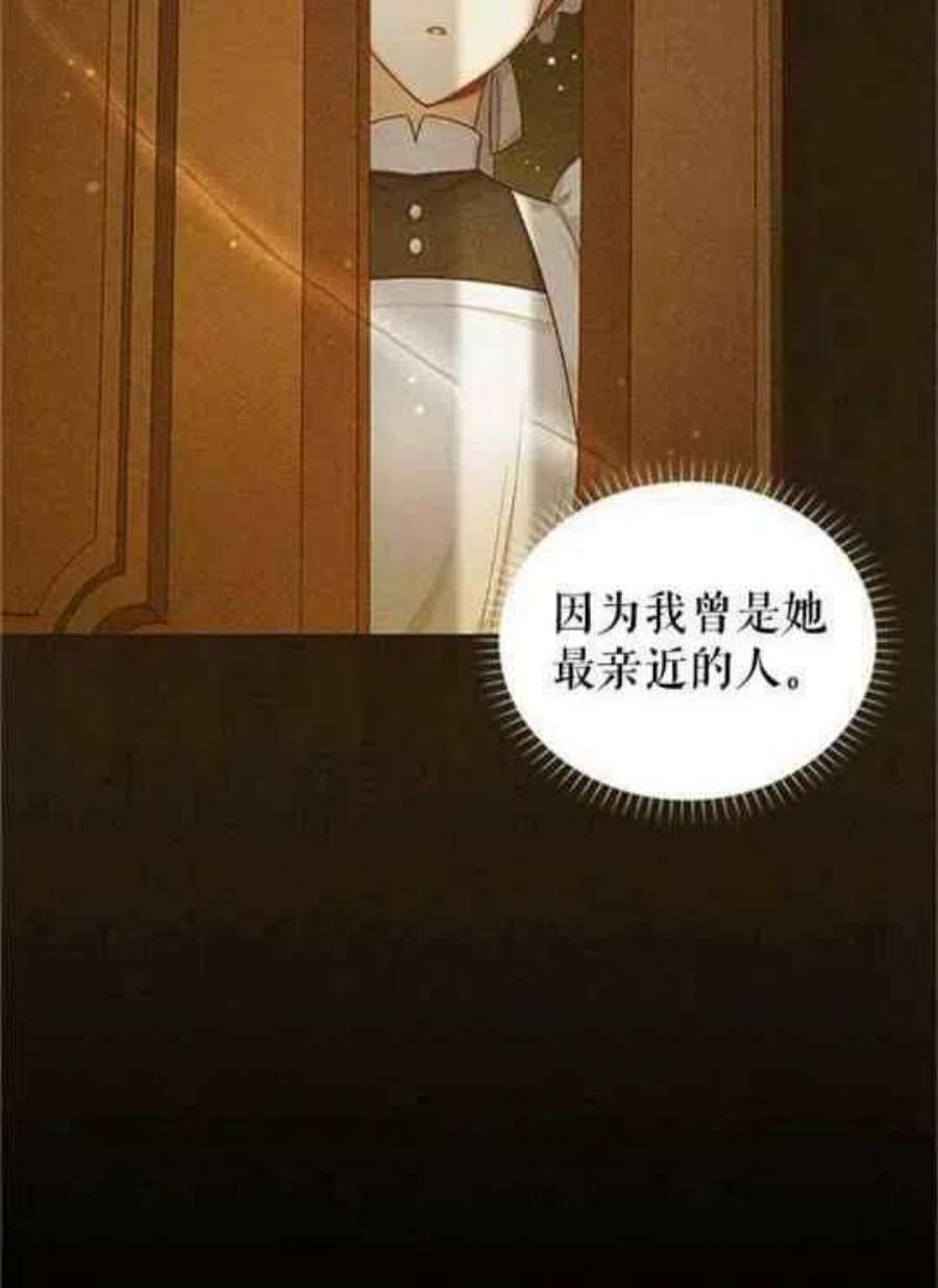 透明的公爵夫人112话