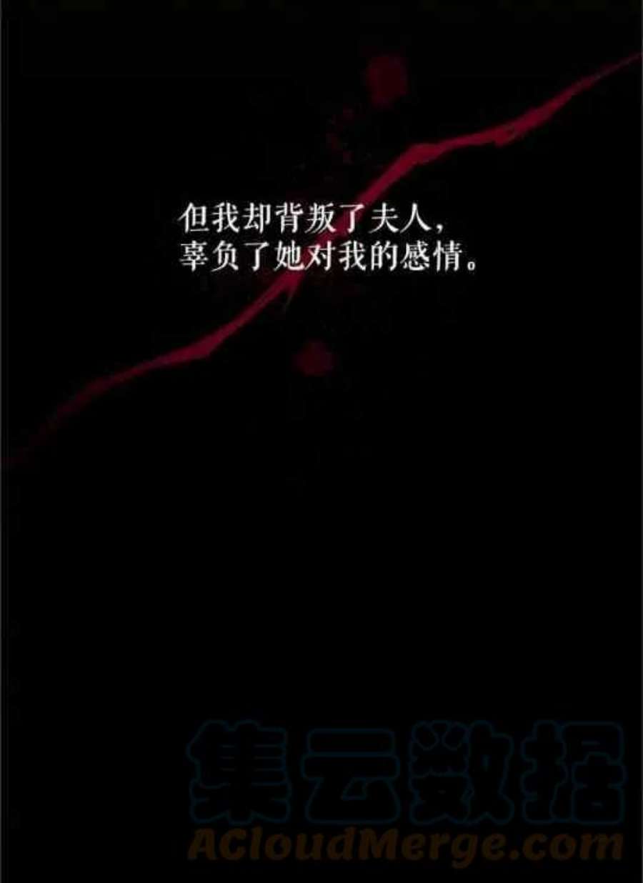 透明的公爵夫人112话