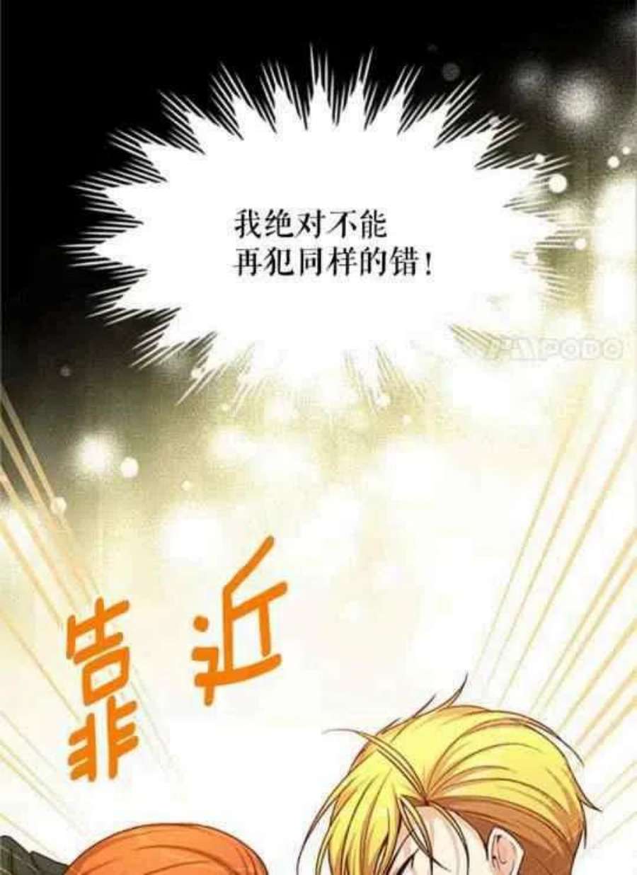 透明的公爵夫人112话