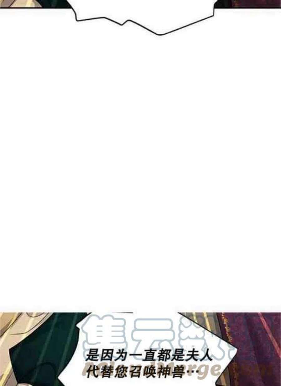透明的公爵夫人112话