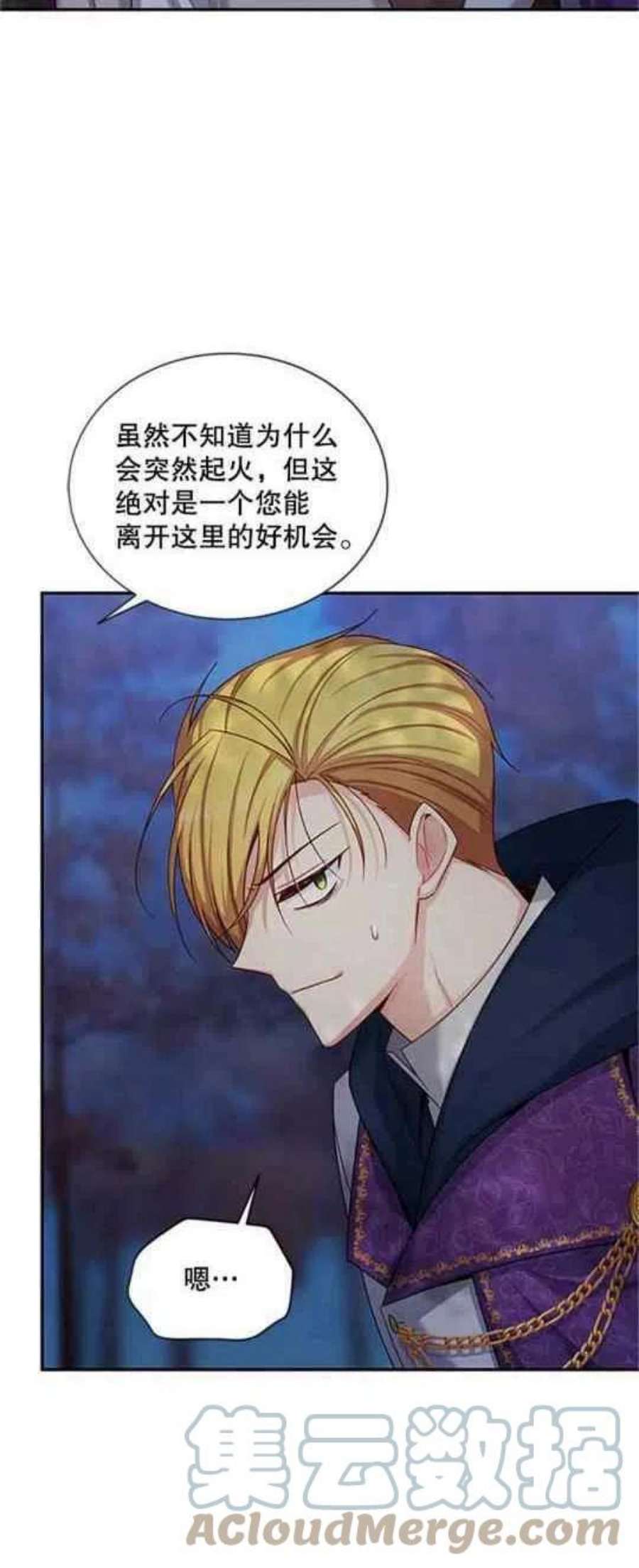 透明的公爵夫人112话