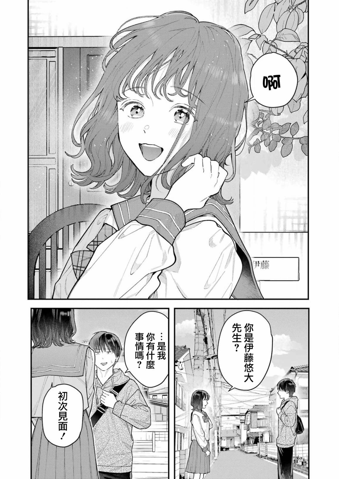 下地狱吧，哥哥第01话