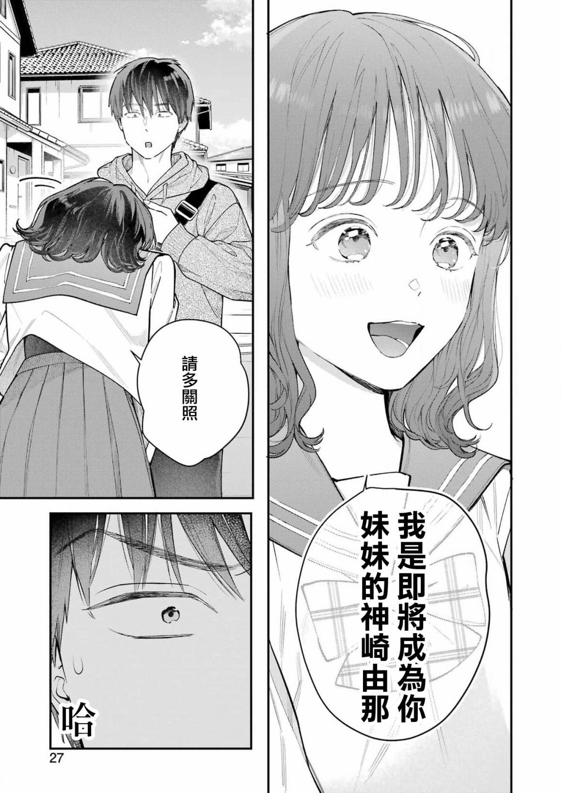 下地狱吧，哥哥第01话