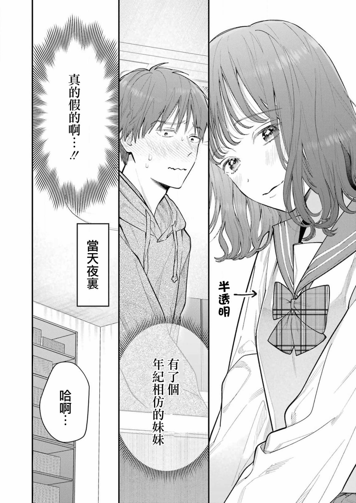 下地狱吧，哥哥第01话