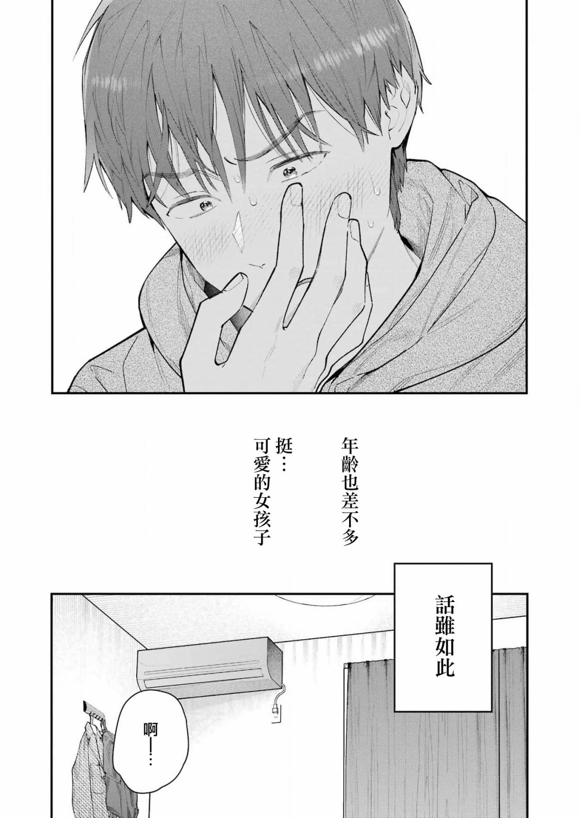 下地狱吧，哥哥第01话