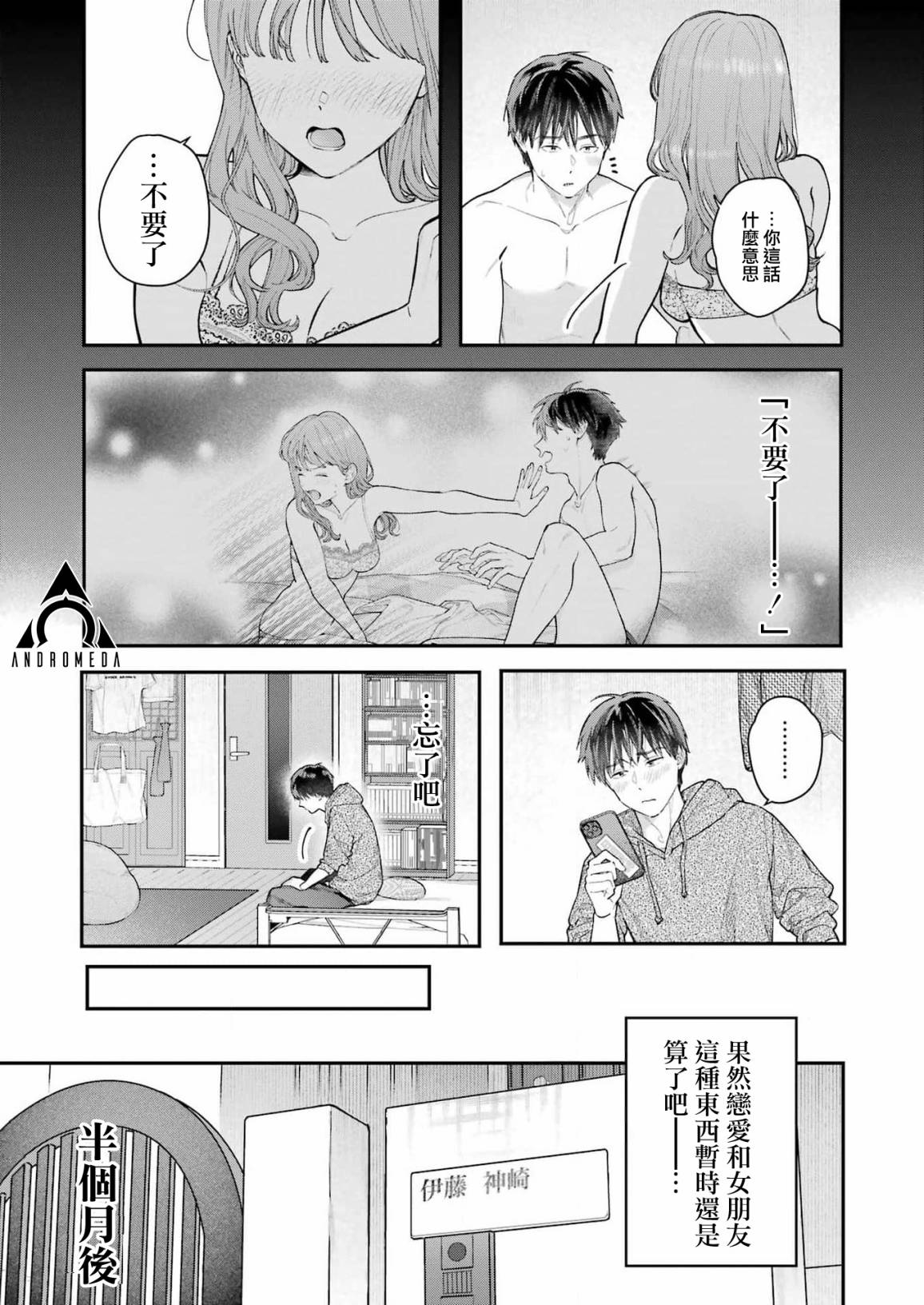 下地狱吧，哥哥第01话