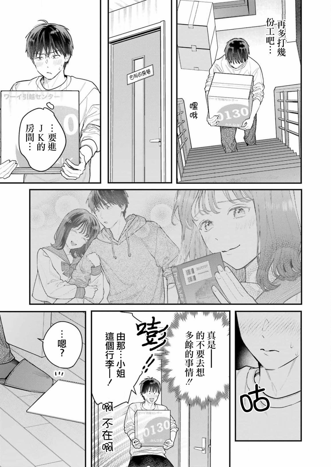 下地狱吧，哥哥第01话