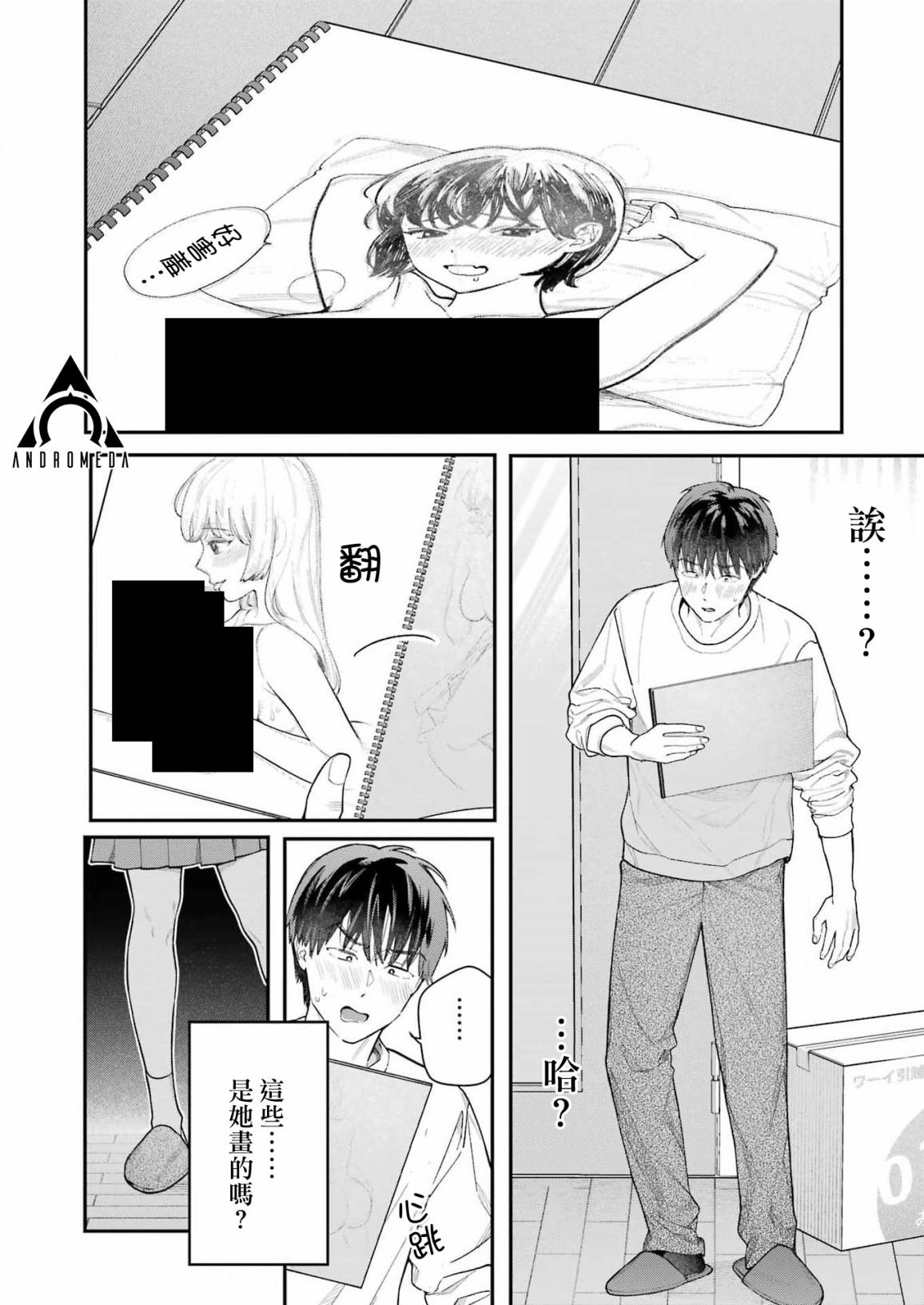 下地狱吧，哥哥第01话
