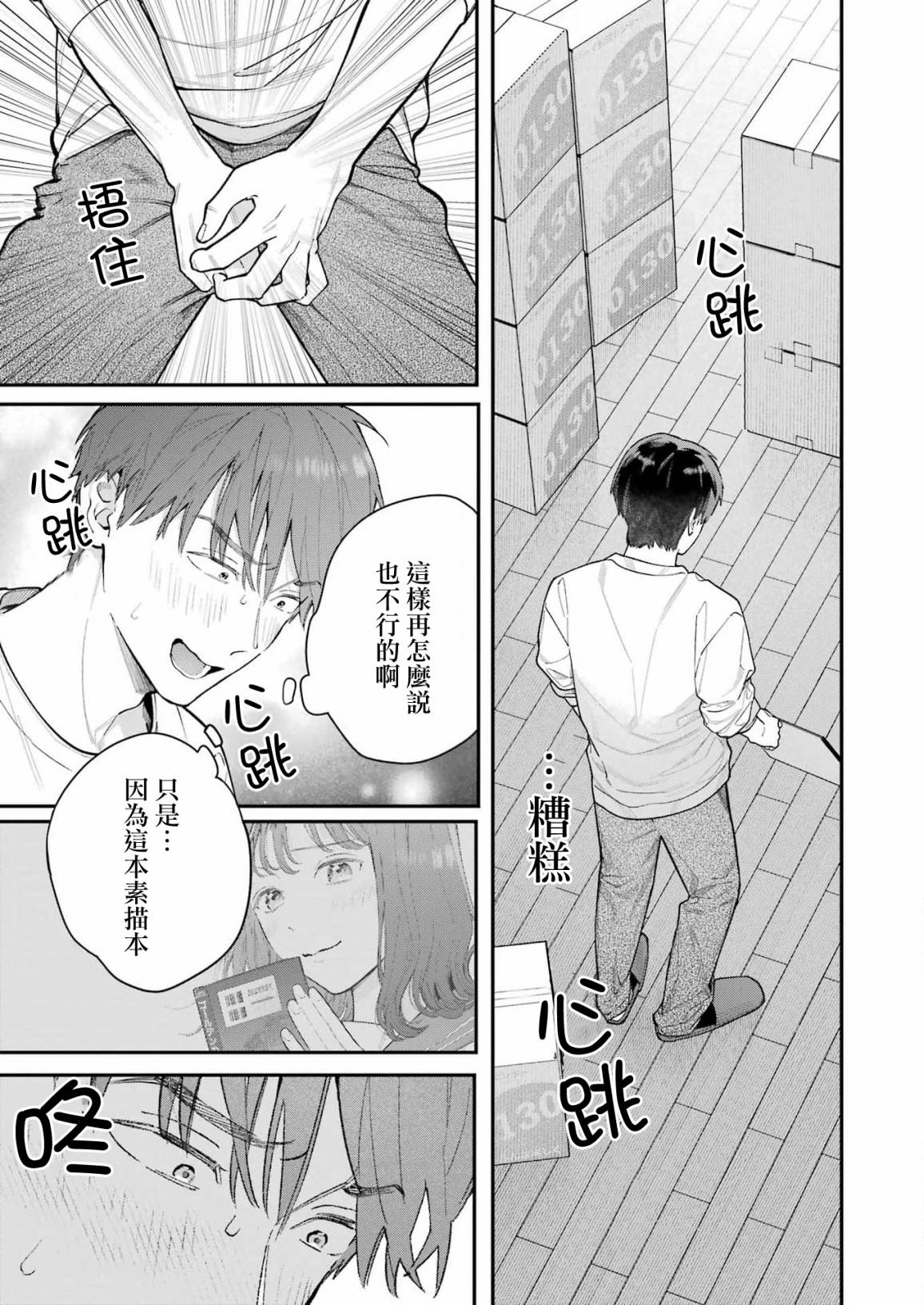 下地狱吧，哥哥第01话