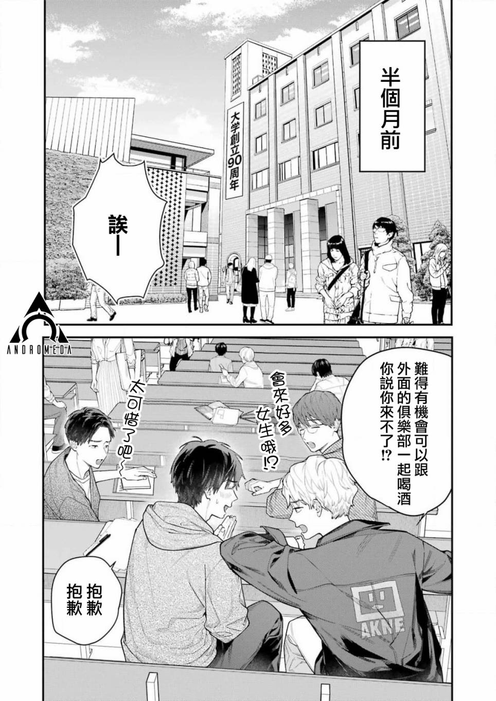 下地狱吧，哥哥第01话