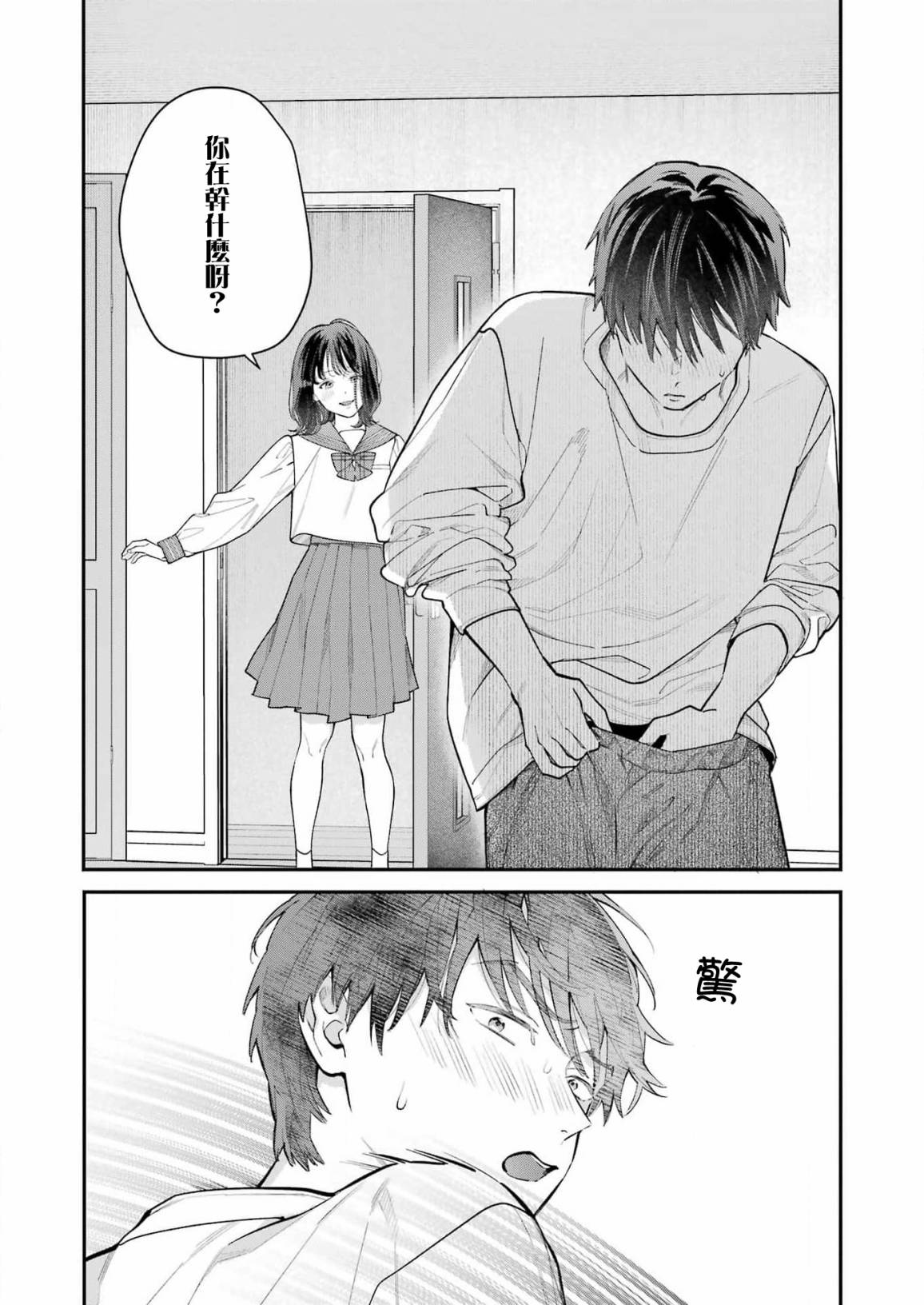 下地狱吧，哥哥第01话