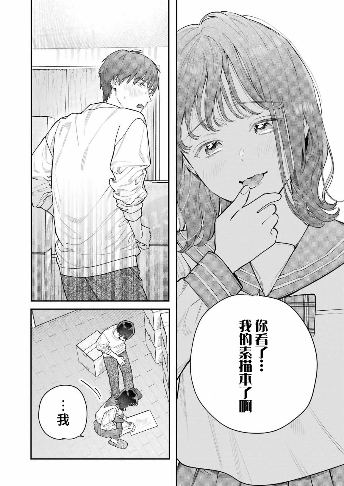 下地狱吧，哥哥第01话