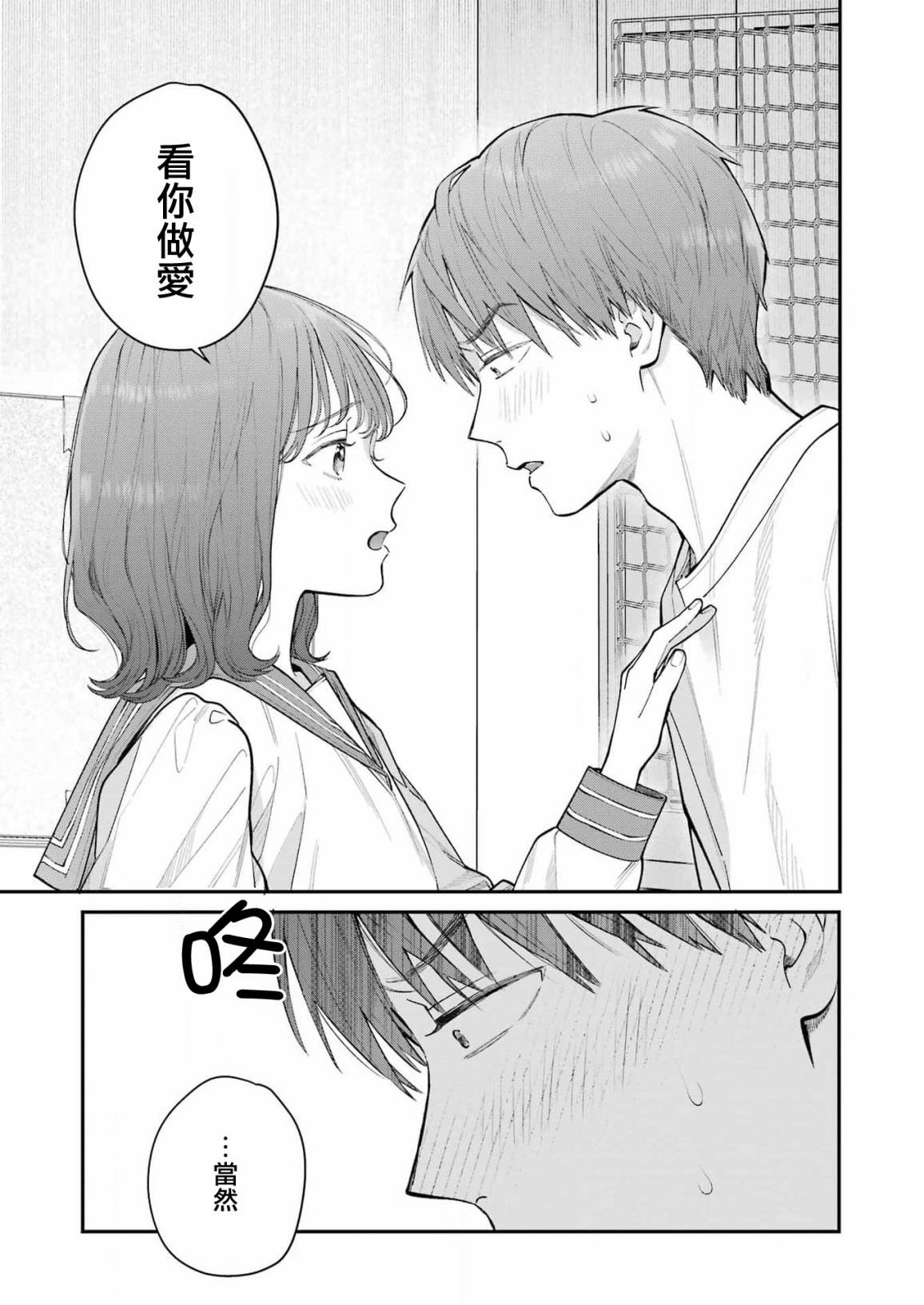 下地狱吧，哥哥第01话
