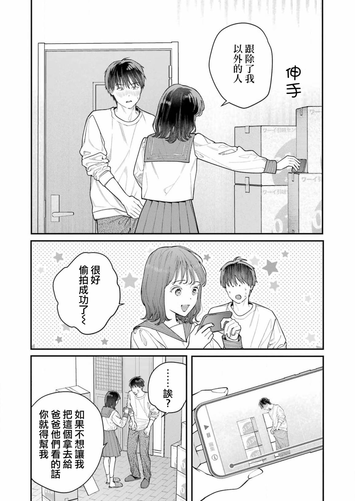 下地狱吧，哥哥第01话