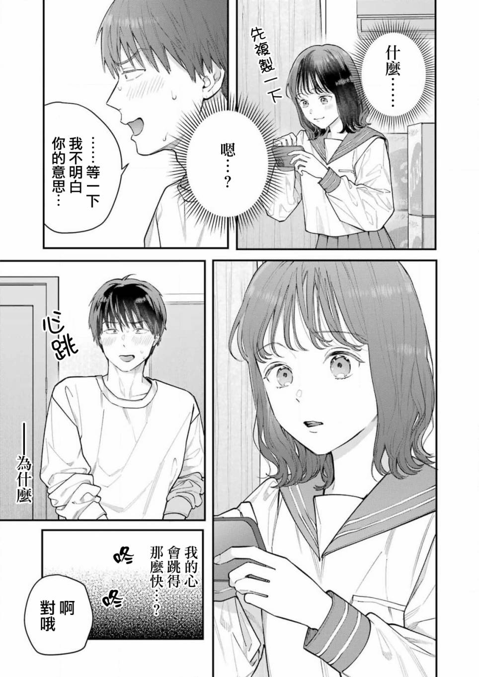 下地狱吧，哥哥第01话