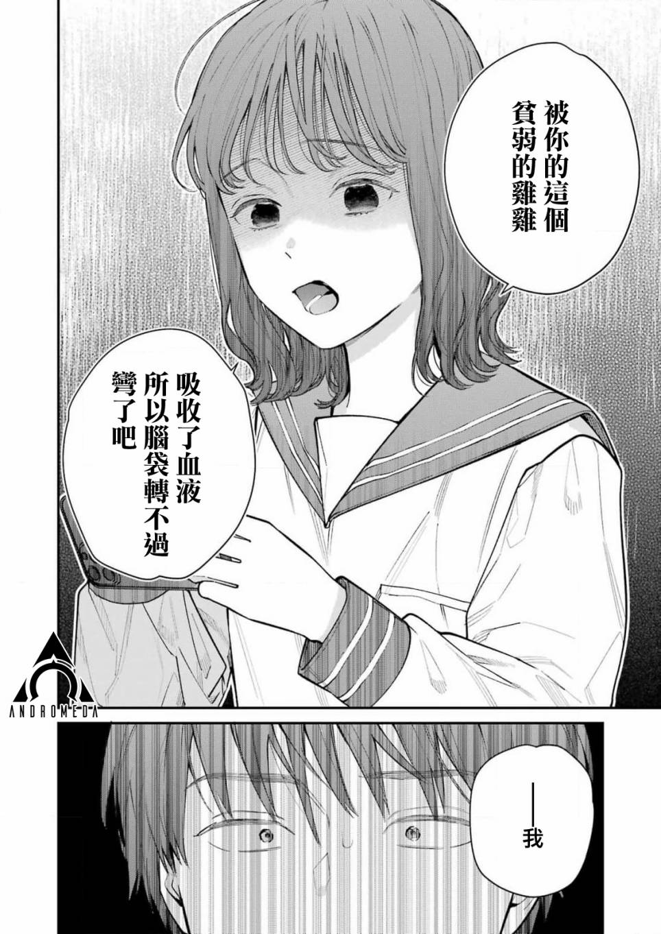 下地狱吧，哥哥第01话