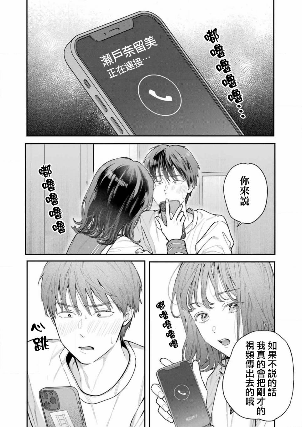 下地狱吧，哥哥第01话