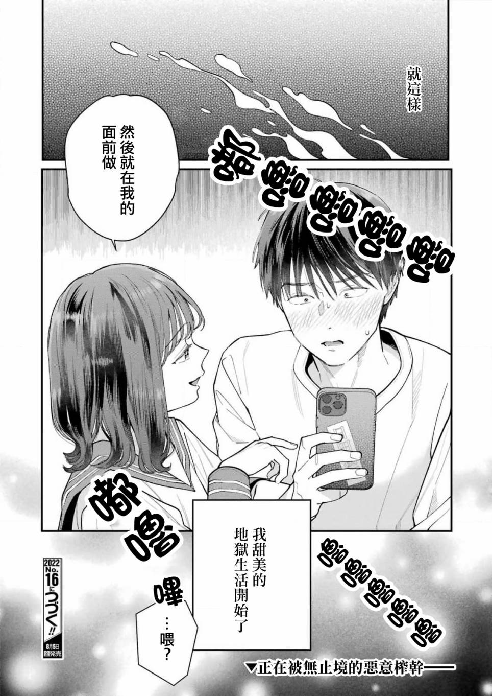 下地狱吧，哥哥第01话