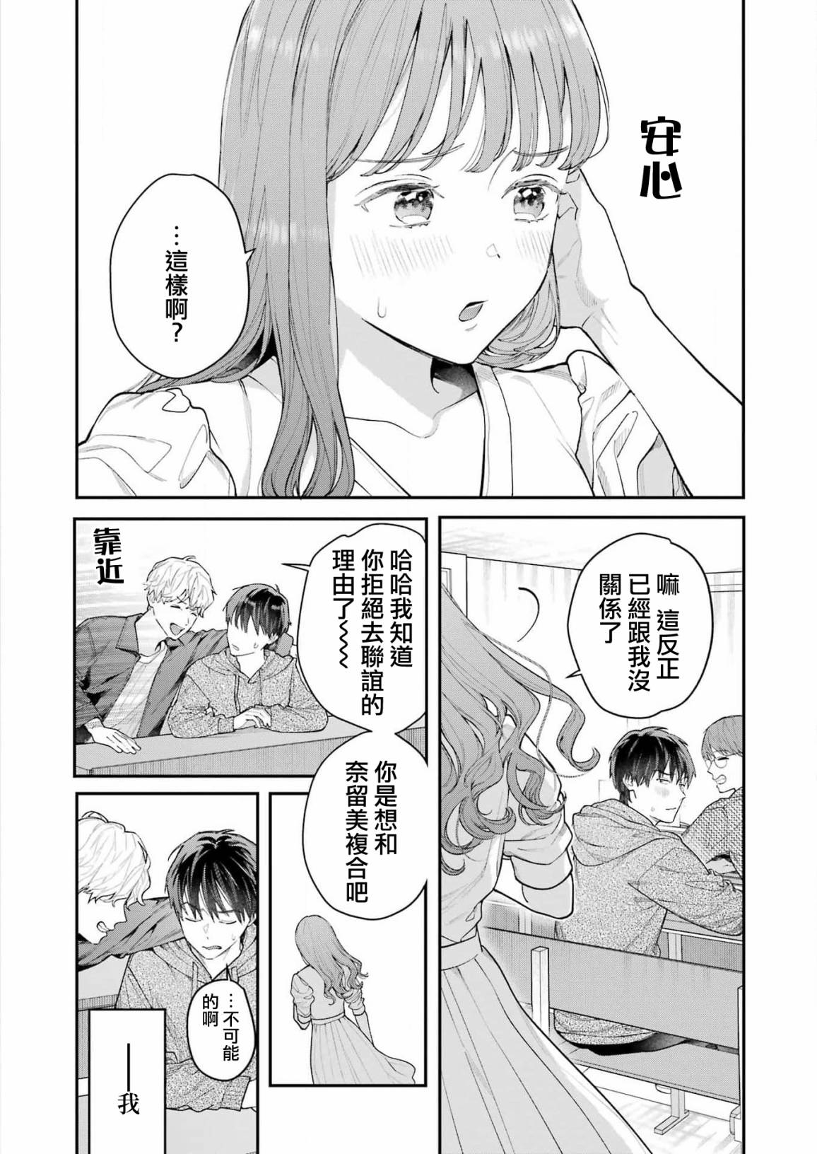 下地狱吧，哥哥第01话