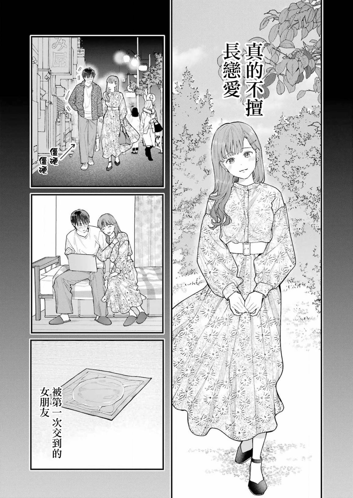 下地狱吧，哥哥第01话