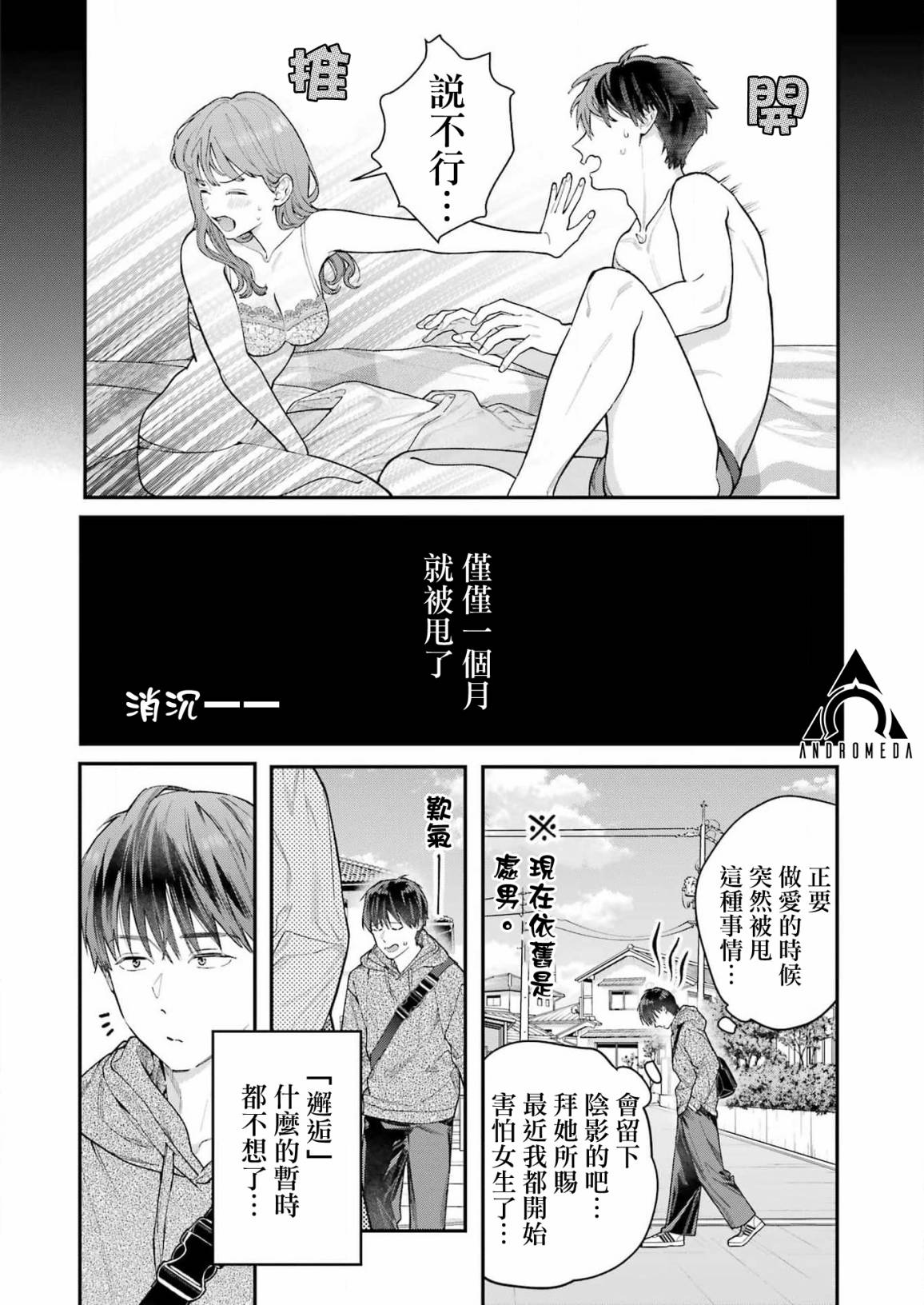 下地狱吧，哥哥第01话