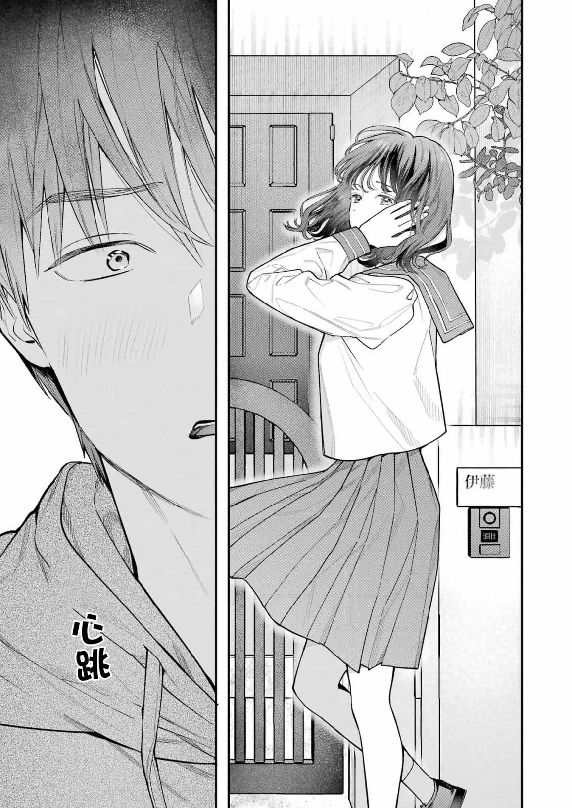 下地狱吧，哥哥第01话