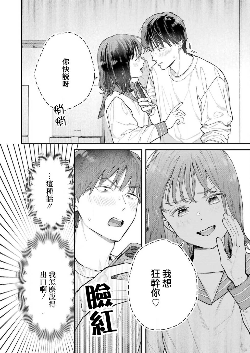 下地狱吧，哥哥第02话