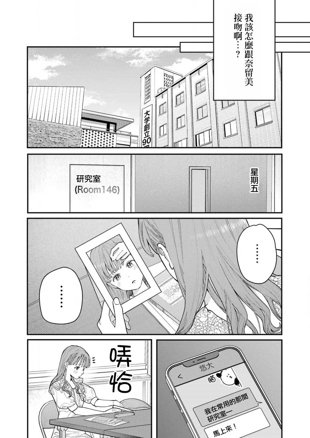 下地狱吧，哥哥第02话