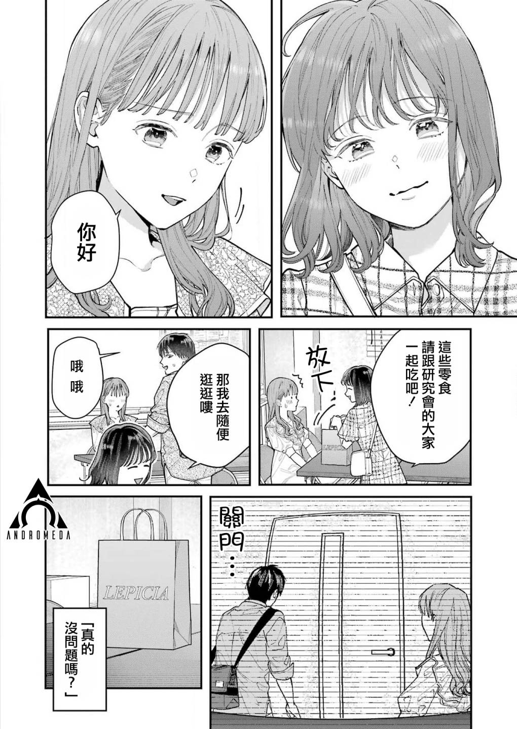 下地狱吧，哥哥第02话