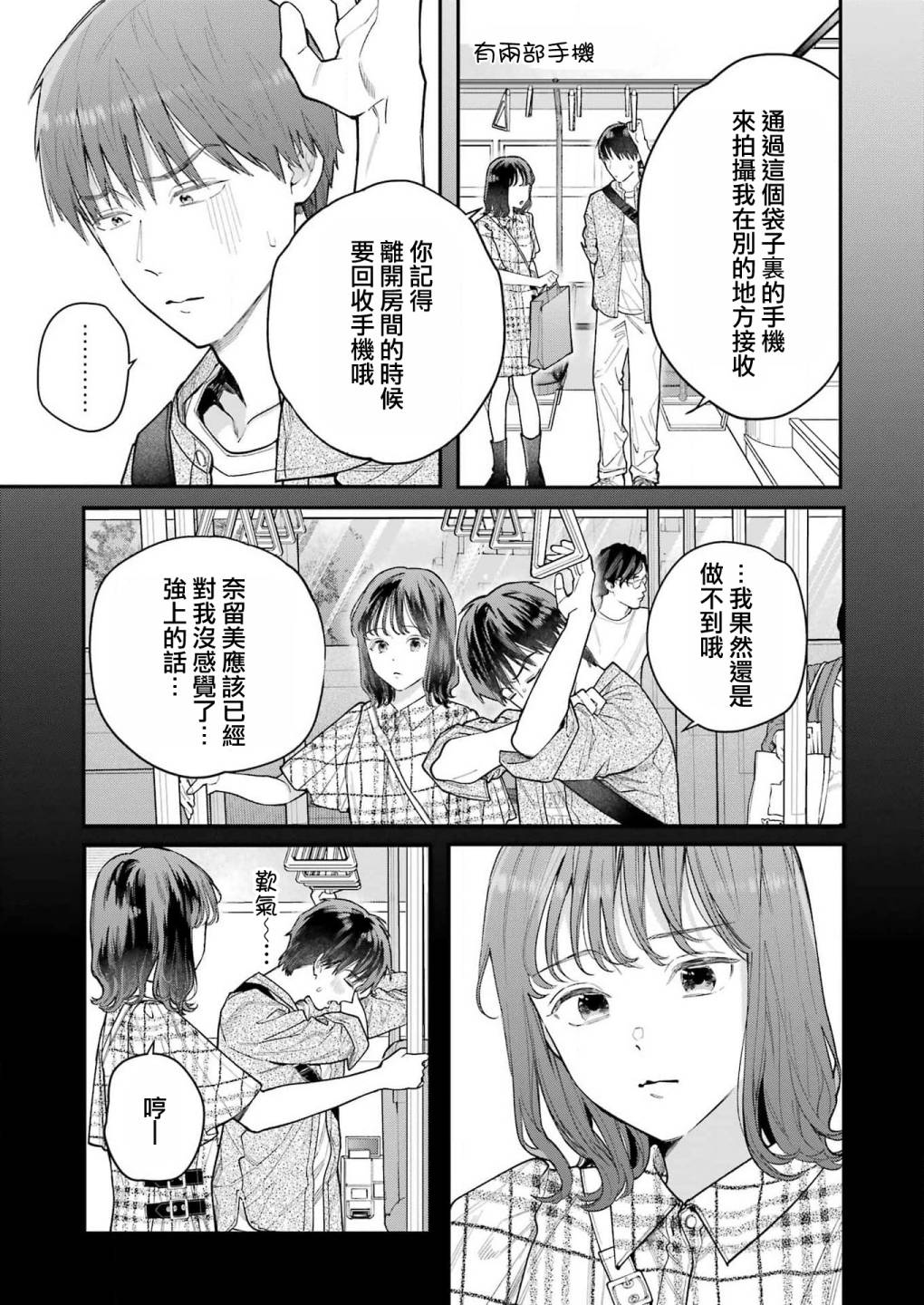 下地狱吧，哥哥第02话