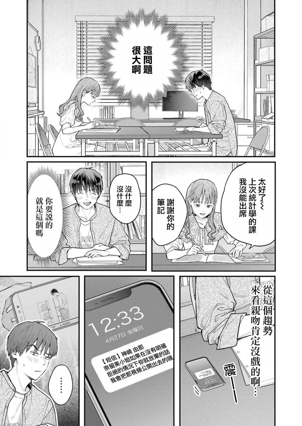 下地狱吧，哥哥第02话