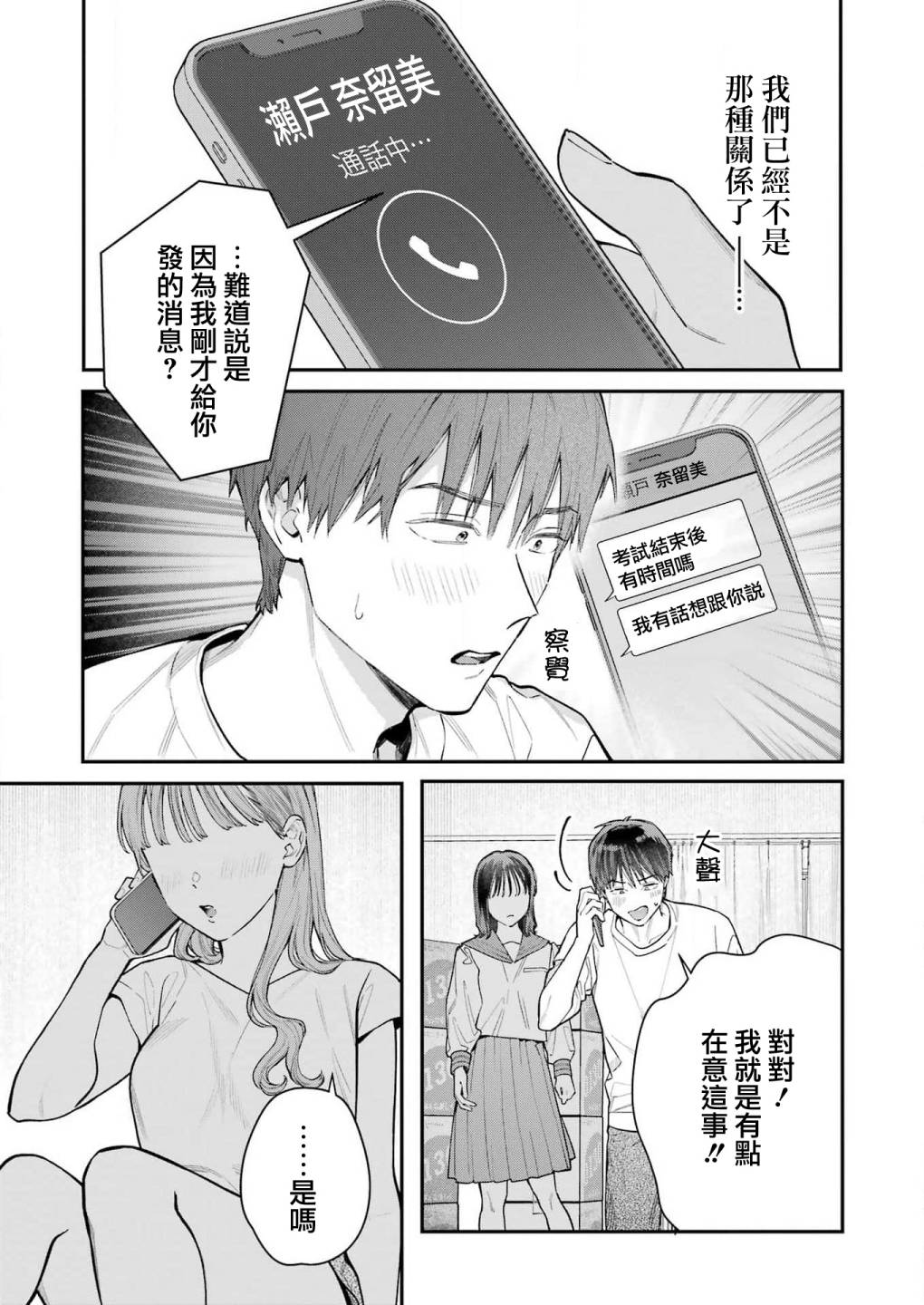 下地狱吧，哥哥第02话