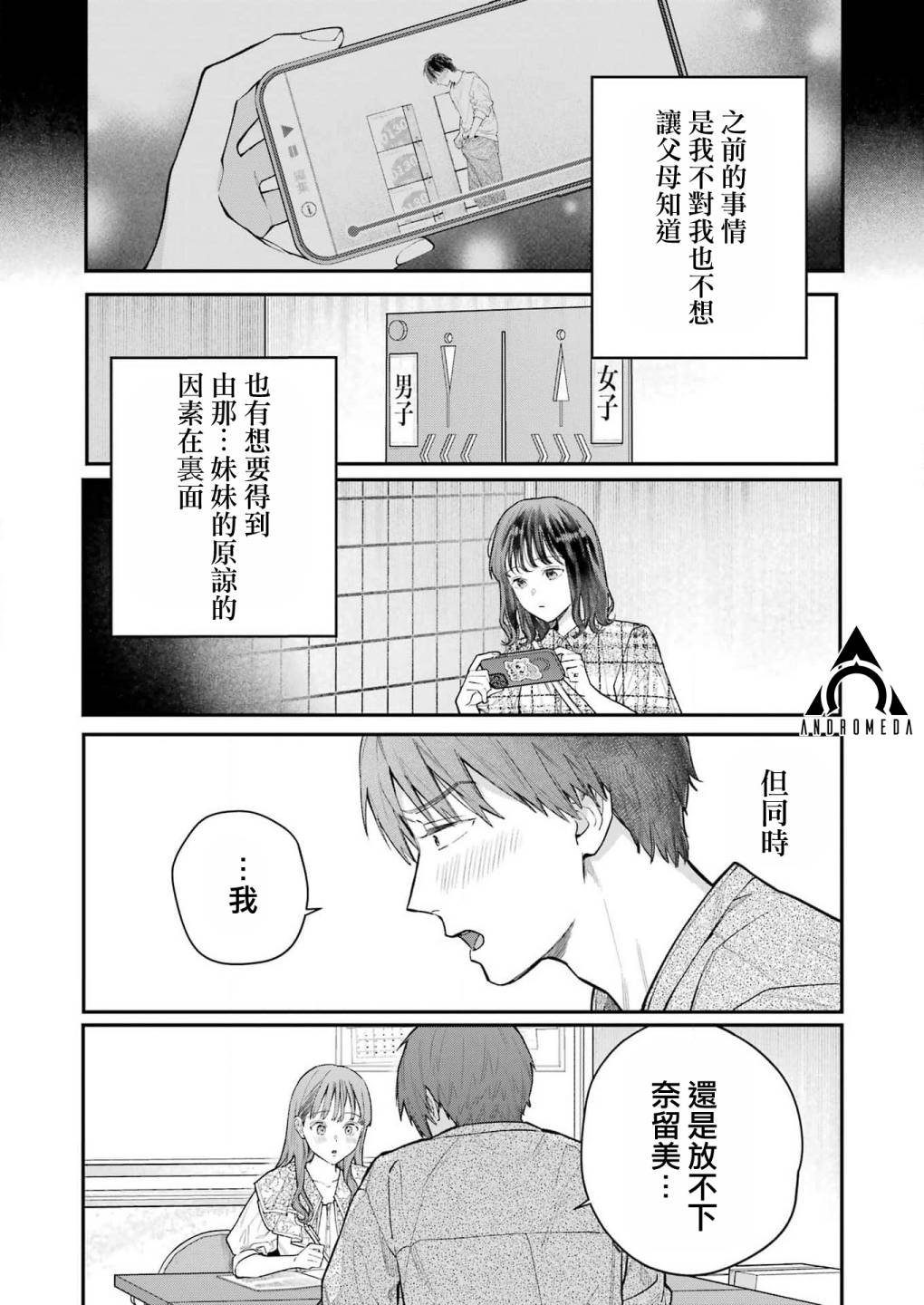 下地狱吧，哥哥第02话
