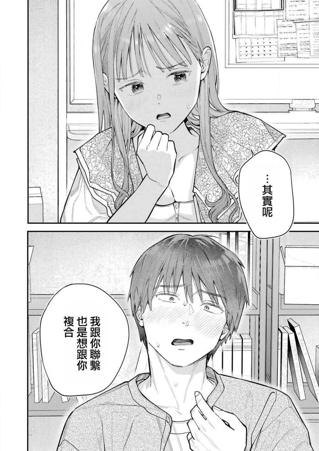 下地狱吧，哥哥第02话