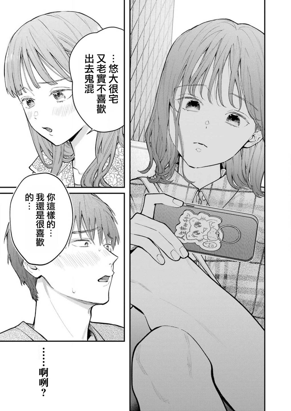 下地狱吧，哥哥第02话