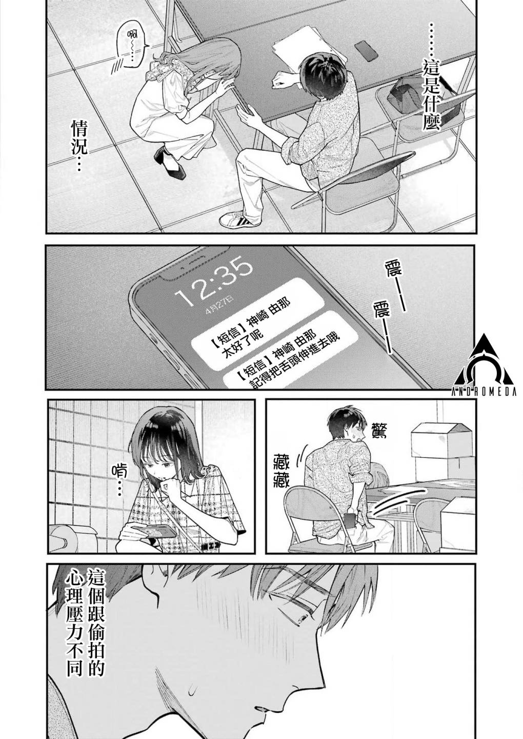下地狱吧，哥哥第02话