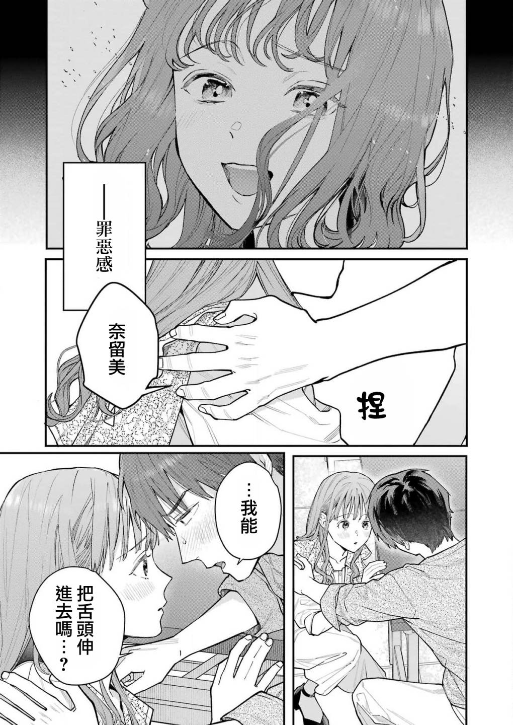 下地狱吧，哥哥第02话
