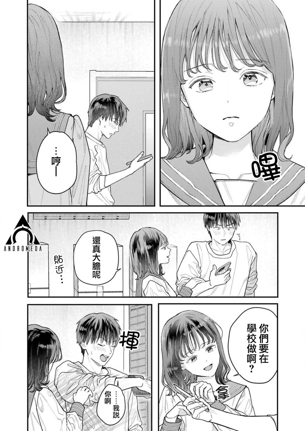 下地狱吧，哥哥第02话