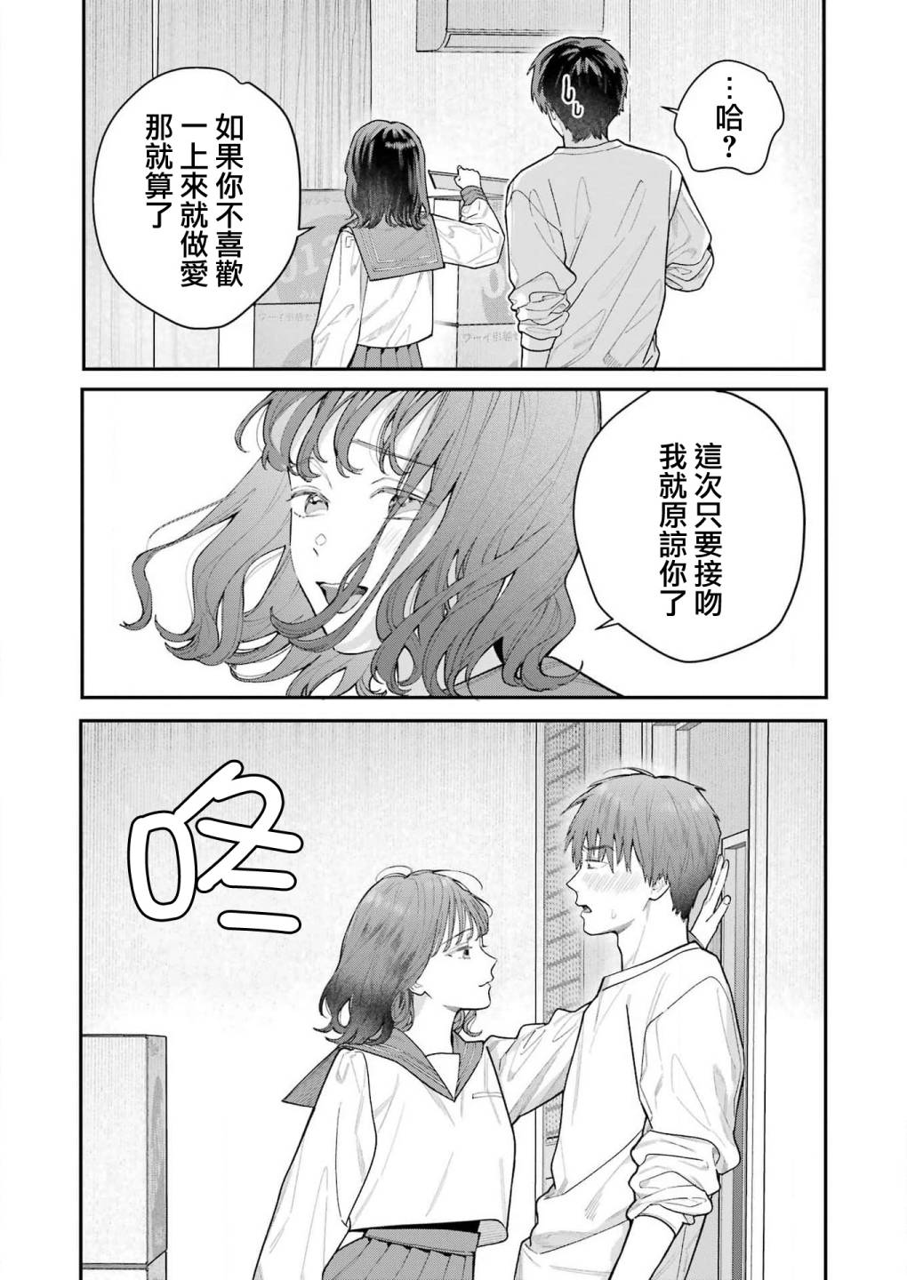 下地狱吧，哥哥第02话