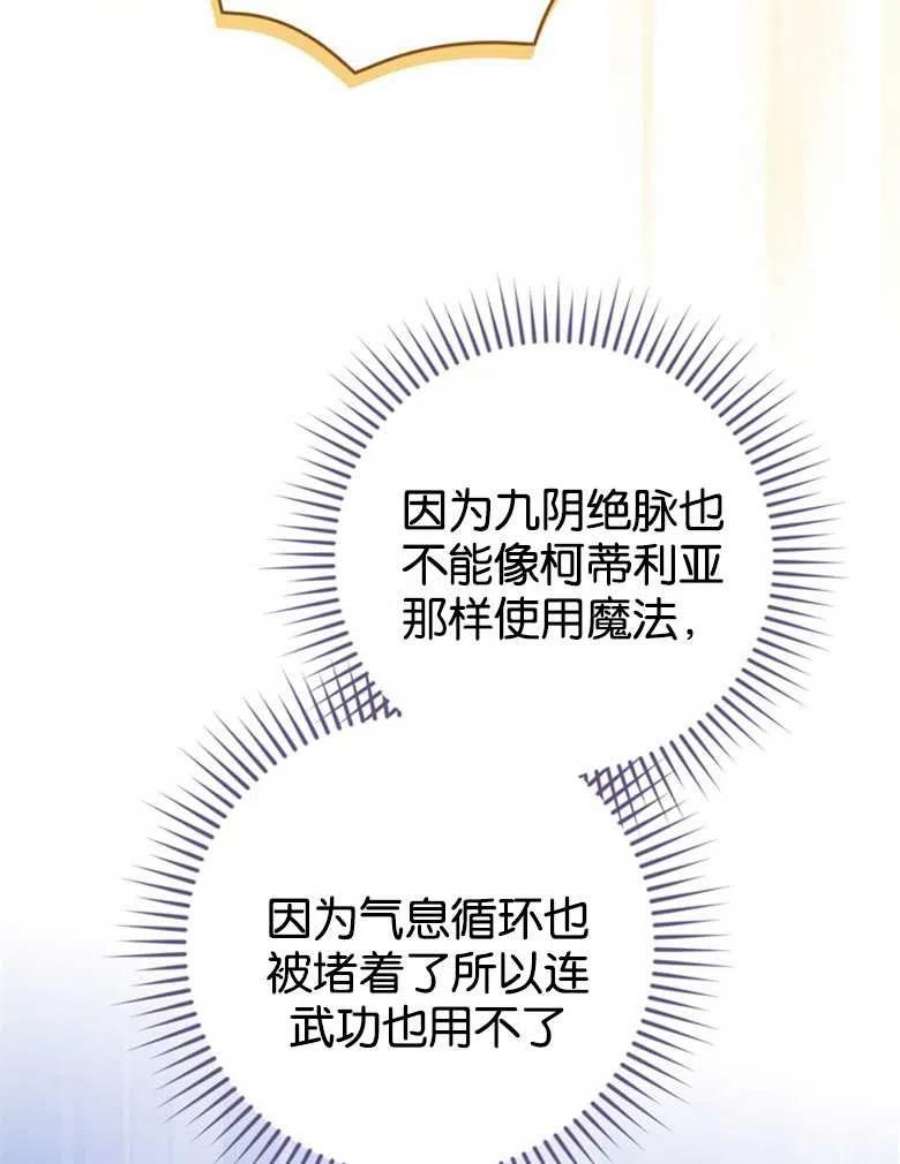 终结者06话