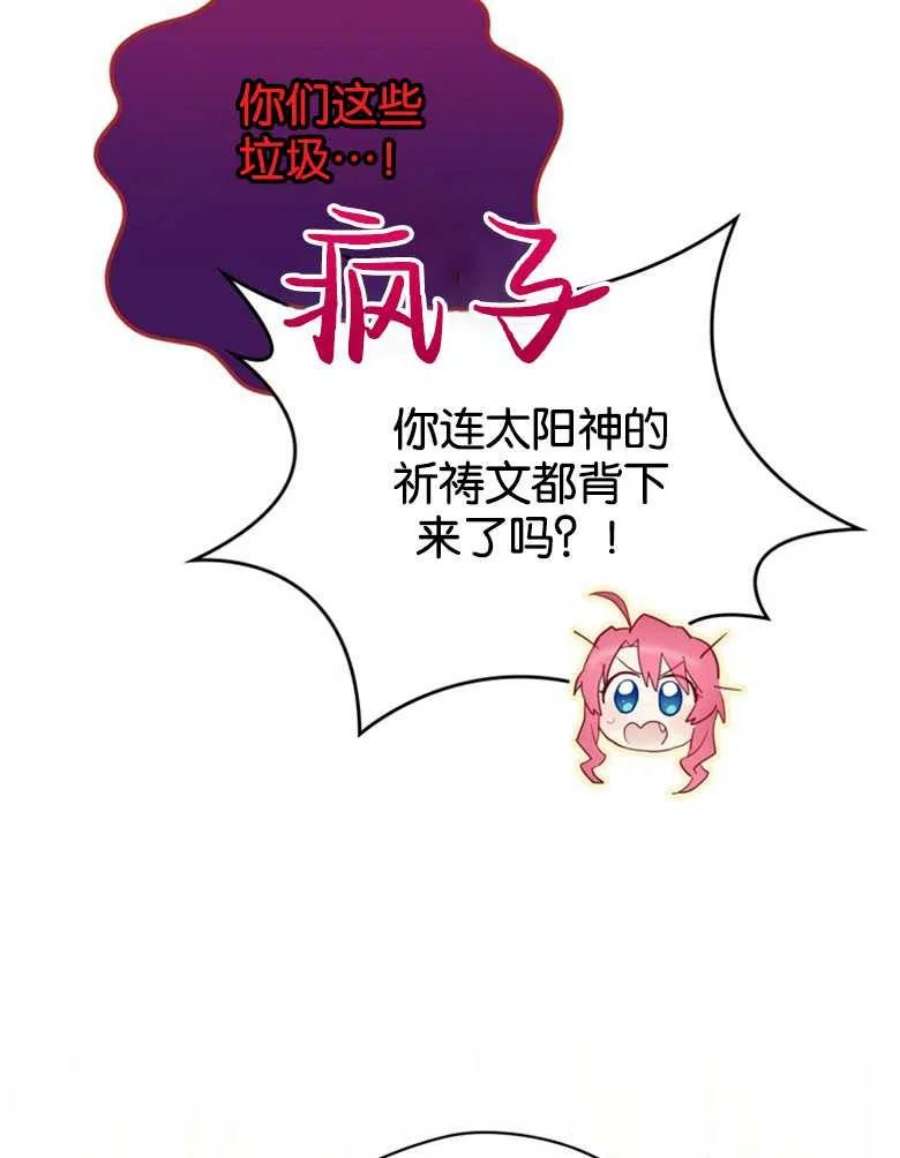 终结者06话