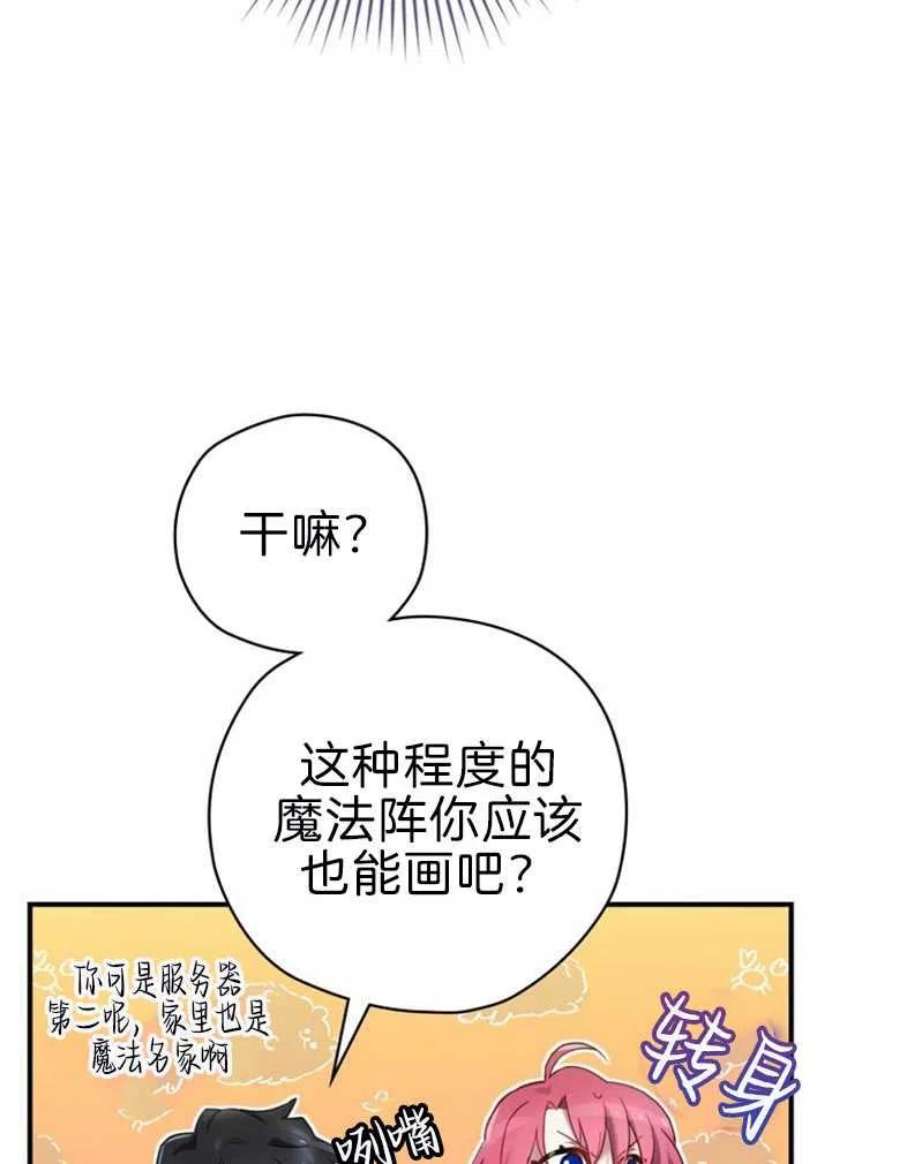 终结者08话