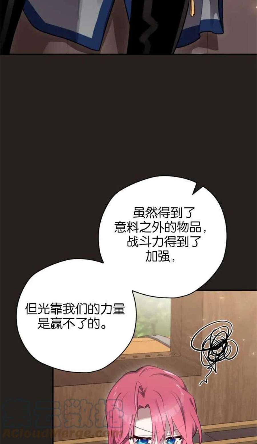 终结者25话