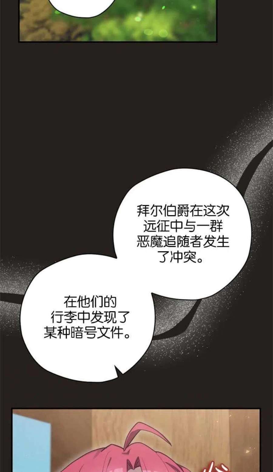 终结者25话