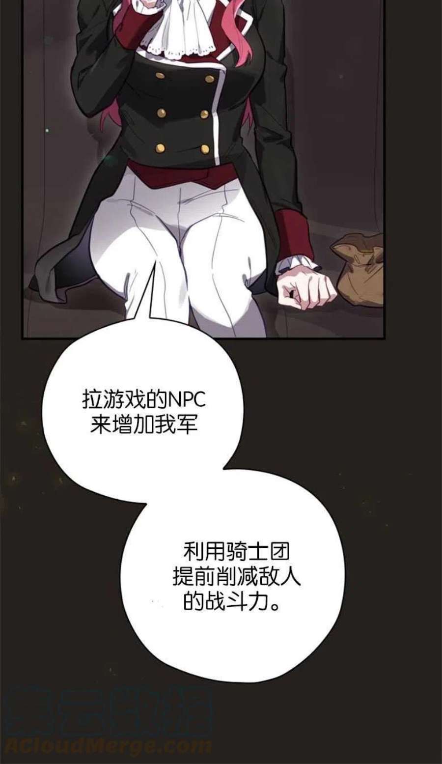 终结者25话
