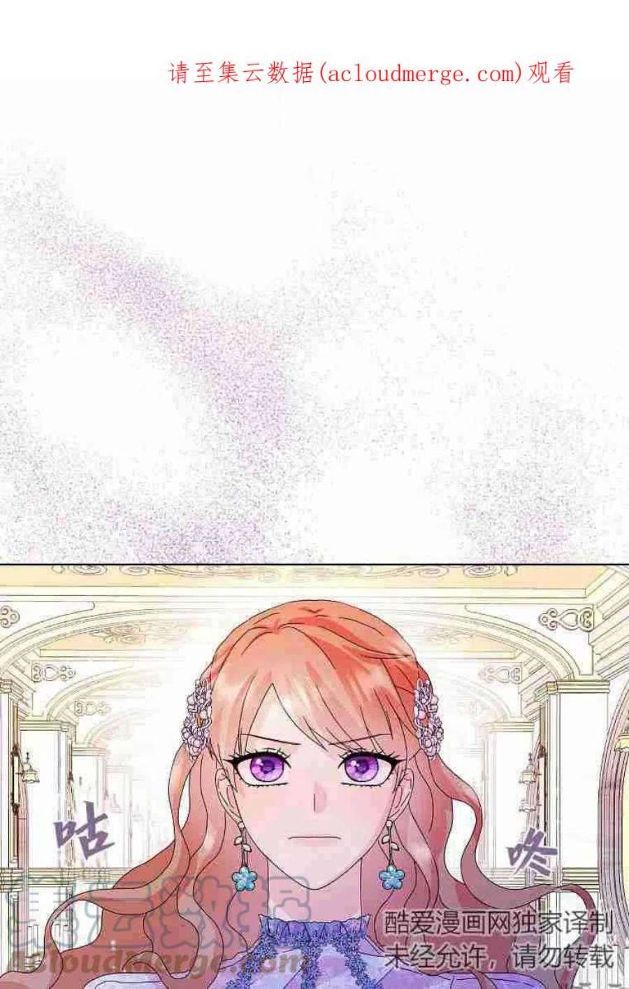 辞掉了我的坏婆婆，所有人都为我着迷20话