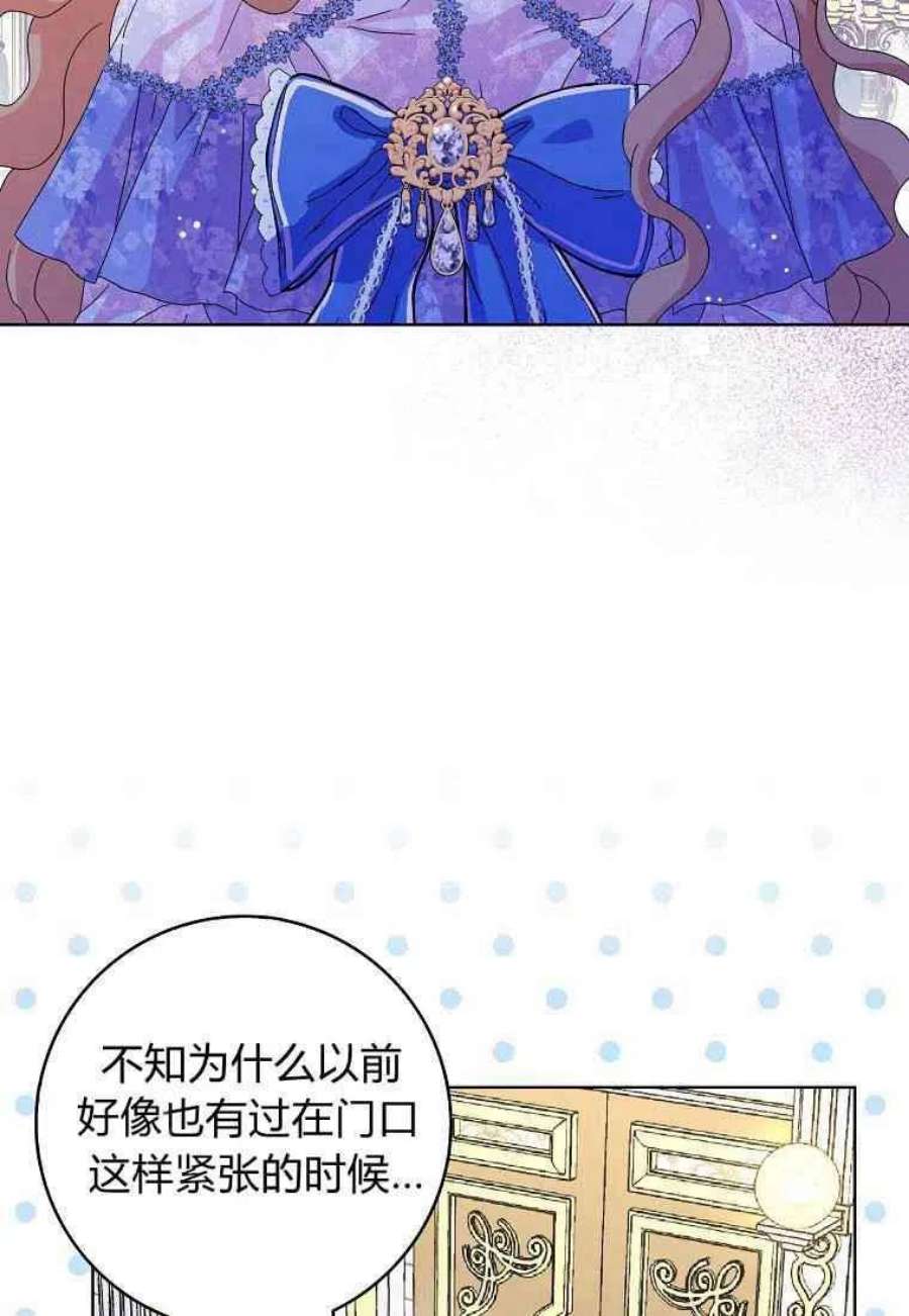 辞掉了我的坏婆婆，所有人都为我着迷20话